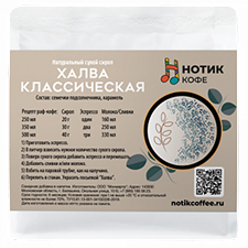 Сухой сироп ХАЛВА