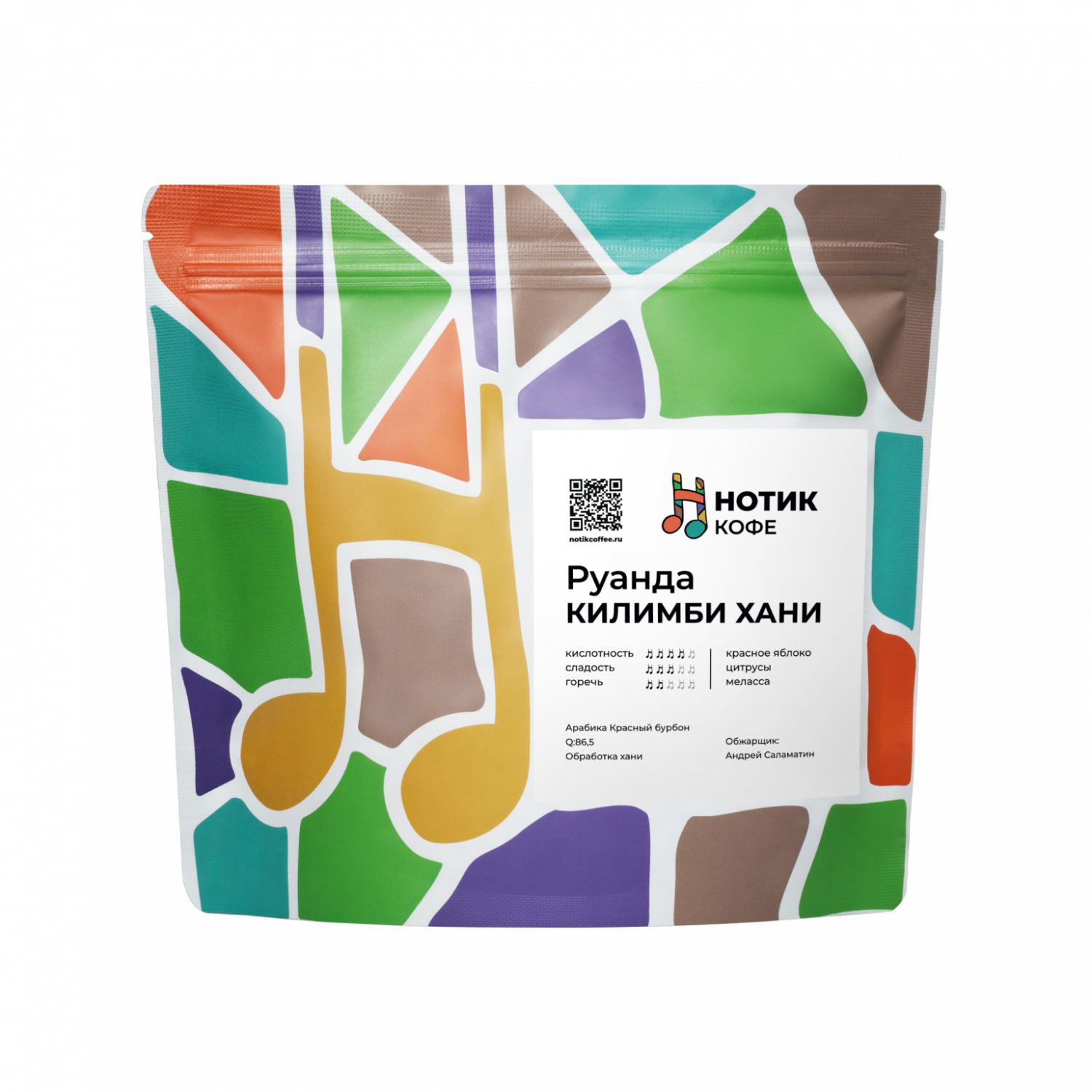 Кофе в зернах Бурунди МАСАСУ