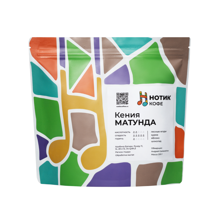 Кофе в зернах Кения МАТУНДА